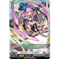 画像1: 【FR仕様】フリジッド・ソードベアラー[VG_DZ-BT15/FR23]