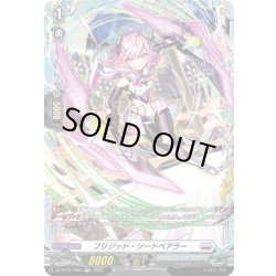画像1: 【FR仕様】フリジッド・ソードベアラー[VG_DZ-BT15/FR23]