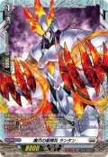 【FR仕様】魔爪の星輝兵 ランタン[VG_DZ-BT15/FR24]