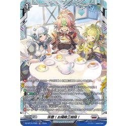 画像1: 【FR仕様】休憩！お掃除三姉妹！[VG_DZ-BT15/FR25]