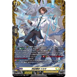 画像1: 【FR仕様】閃迅僚団 ツカサ[VG_DZ-BT15/FR27]