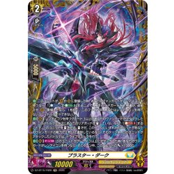 画像1: 【FR仕様】ブラスター・ダーク[VG_DZ-BT15/FR28]