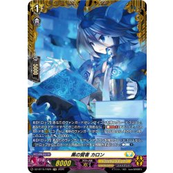 画像1: 【FR仕様】黒の賢者 カロン[VG_DZ-BT15/FR29]
