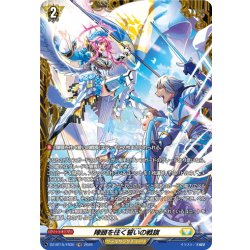 画像1: 【FR仕様】陣頭を往く誓いの戦旗[VG_DZ-BT15/FR30]