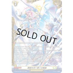 画像1: 【FR仕様】陣頭を往く誓いの戦旗[VG_DZ-BT15/FR30]