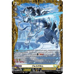 画像1: 【FR仕様】?ぁろがおん[VG_DZ-BT15/FR32]