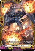 【FR仕様】暗黒の盾 マクリール[VG_DZ-BT15/FR34]