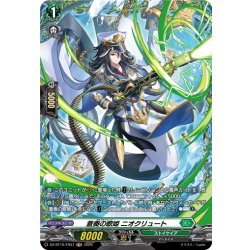 画像1: 【FR仕様】蒼奏の歌姫 ニオクリュート[VG_DZ-BT15/FR37]