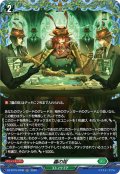 【FR仕様】蟲の掟[VG_DZ-BT15/FR38]