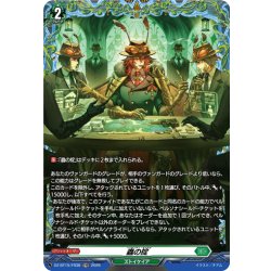画像1: 【FR仕様】蟲の掟[VG_DZ-BT15/FR38]