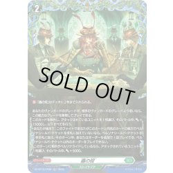 画像1: 【FR仕様】蟲の掟[VG_DZ-BT15/FR38]