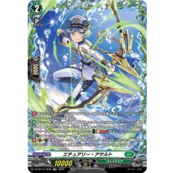 画像1: 【FR仕様】エチュアリー・アサルト[VG_DZ-BT15/FR39]