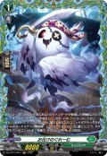 【FR仕様】お化けのぐれーむ[VG_DZ-BT15/FR41]