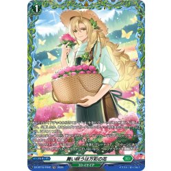 画像1: 【FR仕様】舞い咲うは万彩の花[VG_DZ-BT15/FR42]