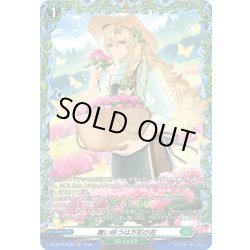 画像1: 【FR仕様】舞い咲うは万彩の花[VG_DZ-BT15/FR42]