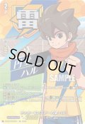 【IZR仕様】サッカーモンスター 円堂 ハル[VG_DZ-BT15/IZR01]