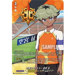 画像1: 【IZR仕様】万能ストライカー 空宮 征[VG_DZ-BT15/IZR02]