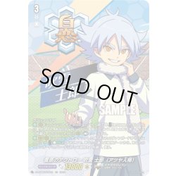 画像1: 【IZR仕様】雪原のアウトロー 吹雪 士郎（アツヤ人格）[VG_DZ-BT15/IZR03]