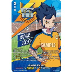 画像1: 【IZR仕様】黒き狂星 剣城 京介[VG_DZ-BT15/IZR05]