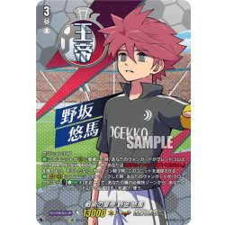 画像1: 【IZR仕様】戦術の皇帝 野坂 悠馬[VG_DZ-BT15/IZR08]