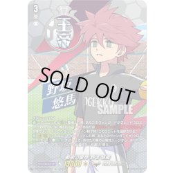 画像1: 【IZR仕様】戦術の皇帝 野坂 悠馬[VG_DZ-BT15/IZR08]