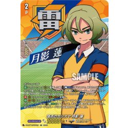 画像1: 【IZR仕様】頂点のカリスマ 月影 蓮[VG_DZ-BT15/IZR09]