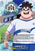 【IZR仕様】イケイケ相撲部員 幕下 照[VG_DZ-BT15/IZR11]
