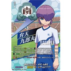 画像1: 【IZR仕様】憑依のアクター 弁天 九郎丸[VG_DZ-BT15/IZR12]