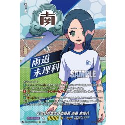 画像1: 【IZR仕様】2周目を生きる委員長 雨道 未理科[VG_DZ-BT15/IZR15]