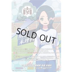 画像1: 【IZR仕様】2周目を生きる委員長 雨道 未理科[VG_DZ-BT15/IZR15]