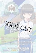 【IZR仕様】美しきものへの探求者 井馬里 陽愛[VG_DZ-BT15/IZR16]