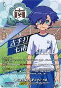 【IZR仕様】剣の道を極めし者 古手打 七南[VG_DZ-BT15/IZR17]