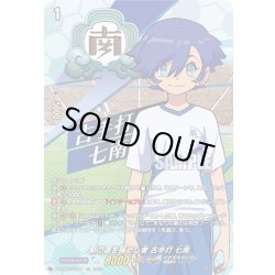 画像1: 【IZR仕様】剣の道を極めし者 古手打 七南[VG_DZ-BT15/IZR17]