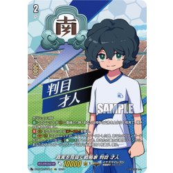 画像1: 【IZR仕様】真実を見抜く戦略家 判目 才人[VG_DZ-BT15/IZR18]