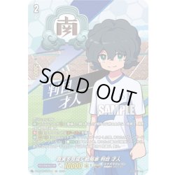 画像1: 【IZR仕様】真実を見抜く戦略家 判目 才人[VG_DZ-BT15/IZR18]