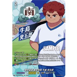 画像1: 【IZR仕様】猪突猛進 暴走特急 牛島 突五郎[VG_DZ-BT15/IZR19]