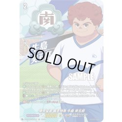 画像1: 【IZR仕様】猪突猛進 暴走特急 牛島 突五郎[VG_DZ-BT15/IZR19]