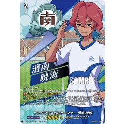 画像1: 【IZR仕様】ビッグマウスの丘サーファー 濱南 暁海[VG_DZ-BT15/IZR21]