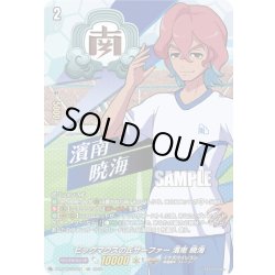 画像1: 【IZR仕様】ビッグマウスの丘サーファー 濱南 暁海[VG_DZ-BT15/IZR21]