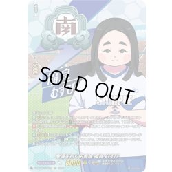 画像1: 【IZR仕様】幸運を招く田舎娘 福良 むすび[VG_DZ-BT15/IZR22]