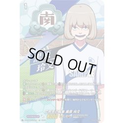 画像1: 【IZR仕様】二枚舌の執事 黒原 玲文[VG_DZ-BT15/IZR24]