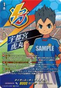 【IZR仕様】タイガールーキー 宇都宮 虎丸[VG_DZ-BT15/IZR27]