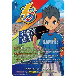 画像1: 【IZR仕様】タイガールーキー 宇都宮 虎丸[VG_DZ-BT15/IZR27]