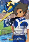 【IZR仕様】俊足のダークサイド 瞬木 隼人[VG_DZ-BT15/IZR29]