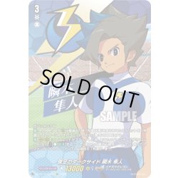 画像1: 【IZR仕様】俊足のダークサイド 瞬木 隼人[VG_DZ-BT15/IZR29]