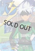 【IZR仕様】不屈のワイルドキーパー 井吹 宗正[VG_DZ-BT15/IZR30]