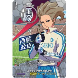 画像1: 【IZR仕様】静かなる守護神 西蔭 政也[VG_DZ-BT15/IZR31]