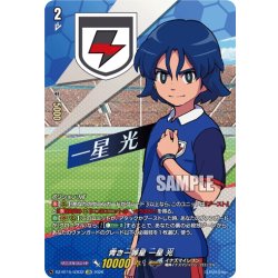画像1: 【IZR仕様】青き一等星 一星 光[VG_DZ-BT15/IZR32]