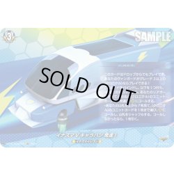 画像1: 【IZR仕様】イナズマVキャラバン 発進！[VG_DZ-BT15/IZR34]