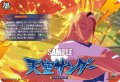 【IZR仕様】天空サンダー[VG_DZ-BT15/IZR36]